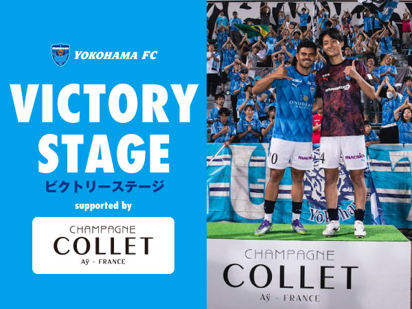 横浜FCオフィシャルウェブサイト